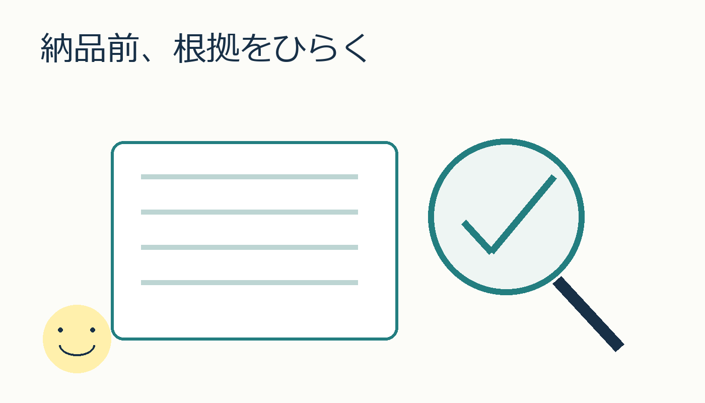 納品前、根拠をひらく。原稿とチェックの虫眼鏡を描いた表紙