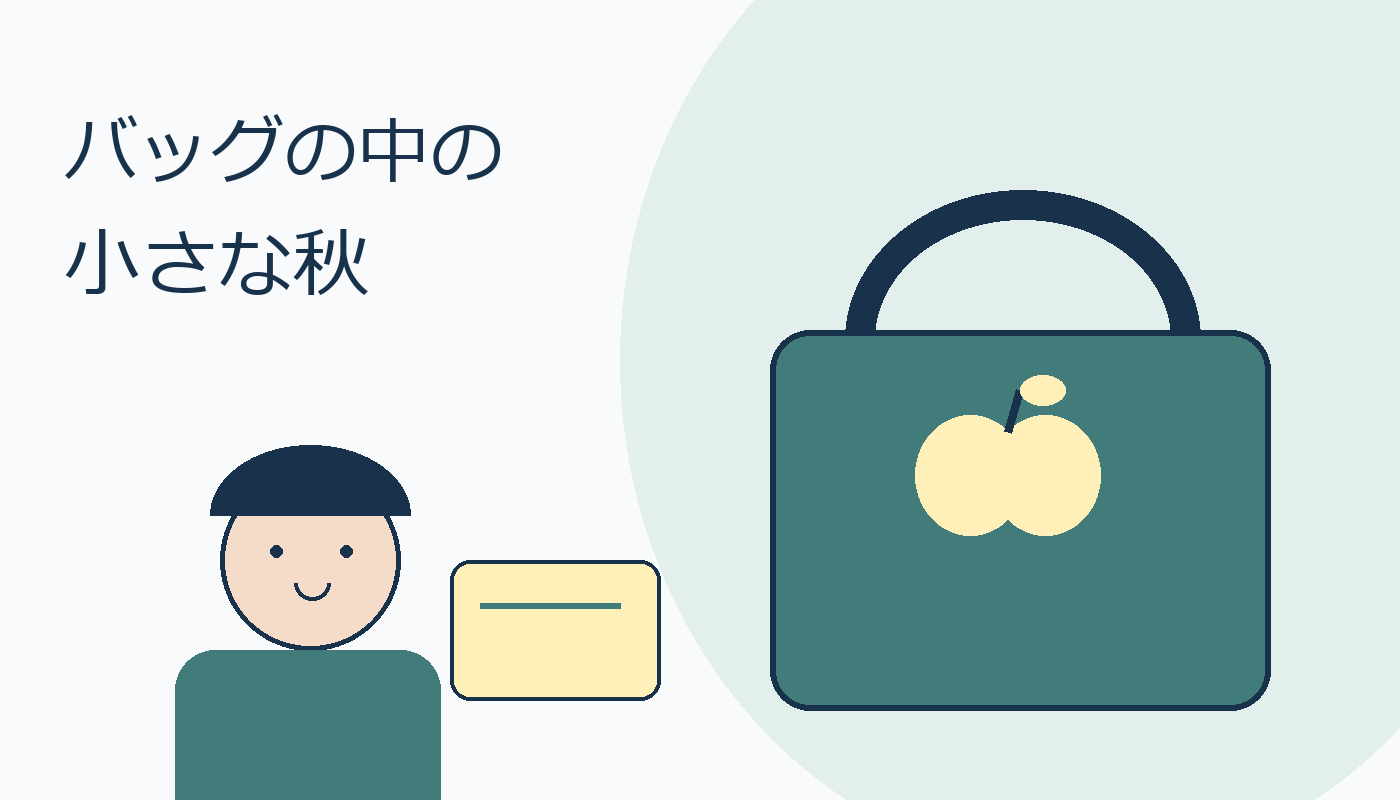 秋のセット商品を選ぶ人とりんご柄バッグのオリジナルイメージイラスト。