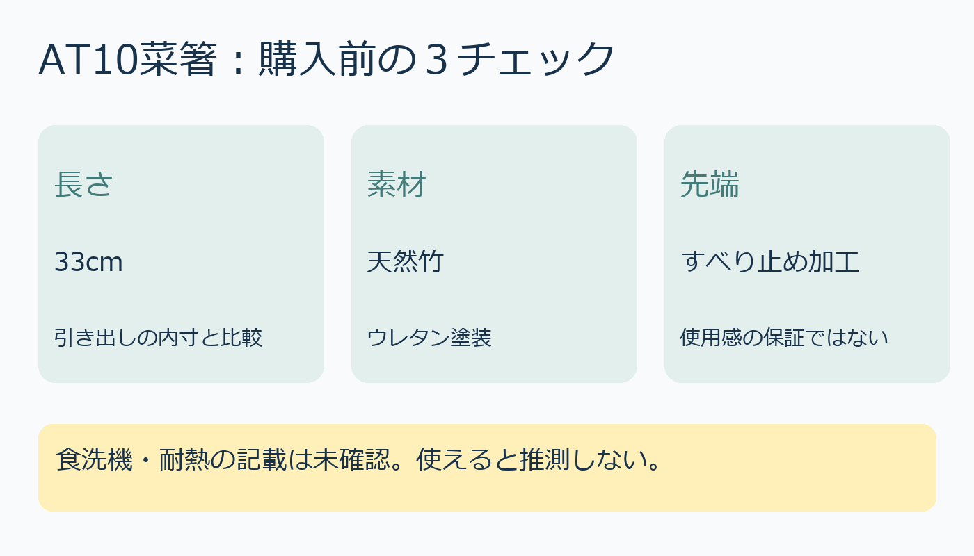AT10の長さ33cm、天然竹ウレタン塗装、先端加工を分けた確認図
