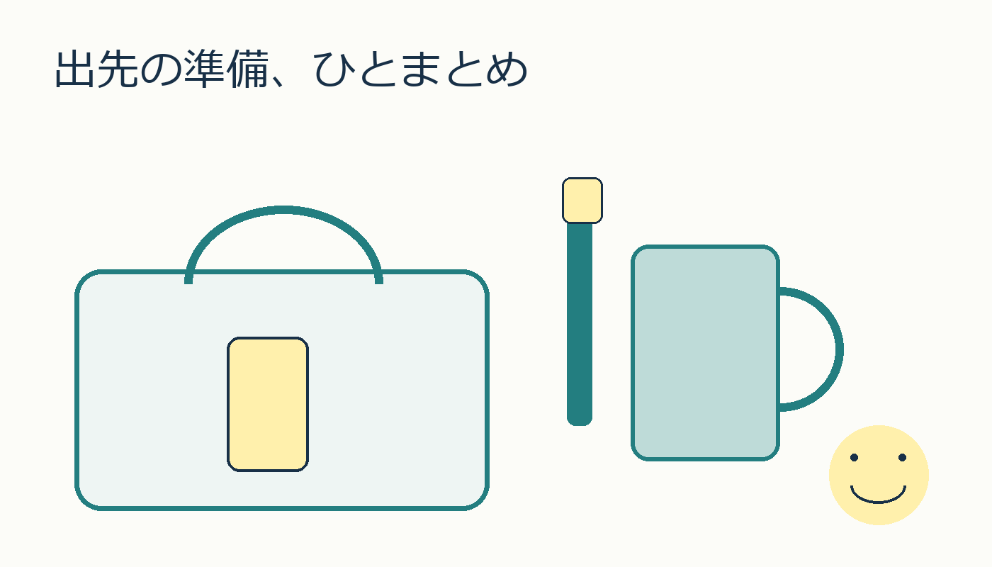 外出バッグと携帯歯ブラシ・コップを描いたオリジナル概念図。実物商品画像ではありません。