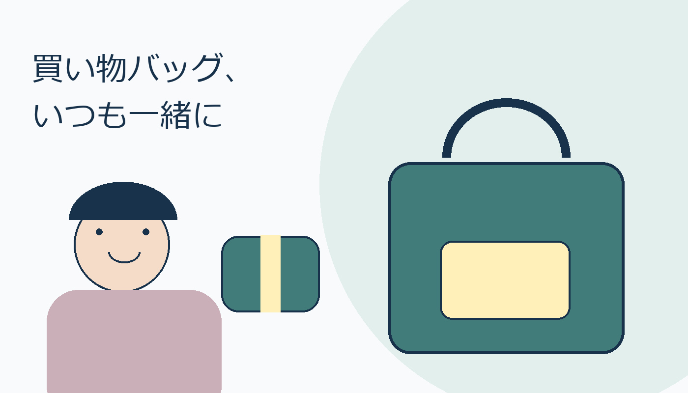買い物バッグを持ち歩く人と収納を描いたオリジナルイラスト