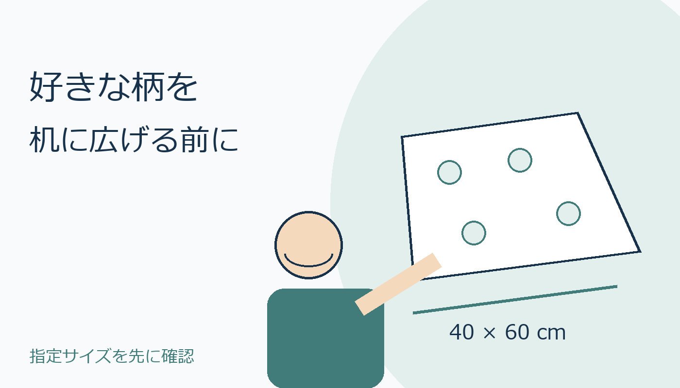 ランチョンマットを広げる前にサイズを確認する人のイラスト