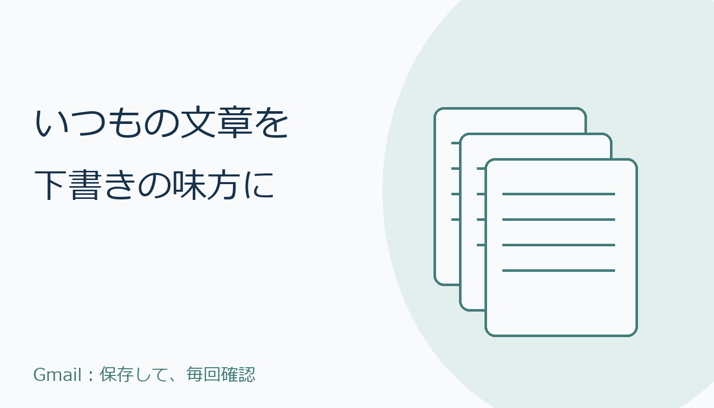 保存した文章のカードを重ねた親しみあるコード絵