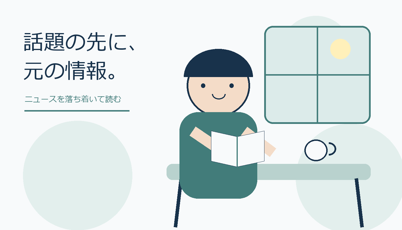 明るい部屋で本を読む親しみやすい人物のオリジナル絵。話題の先に、元の情報。