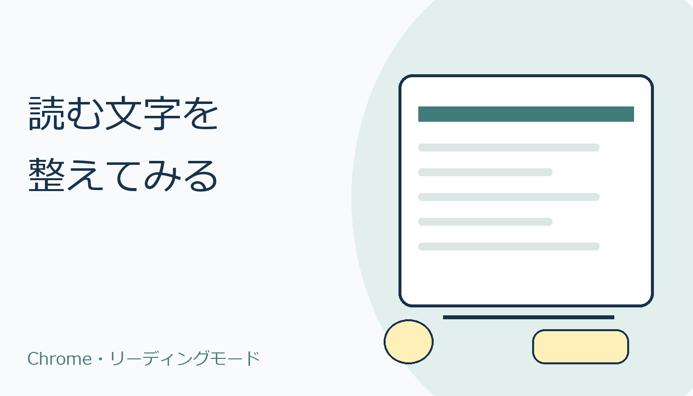 読む文字を整えてみる、文章表示と机を描いた表紙