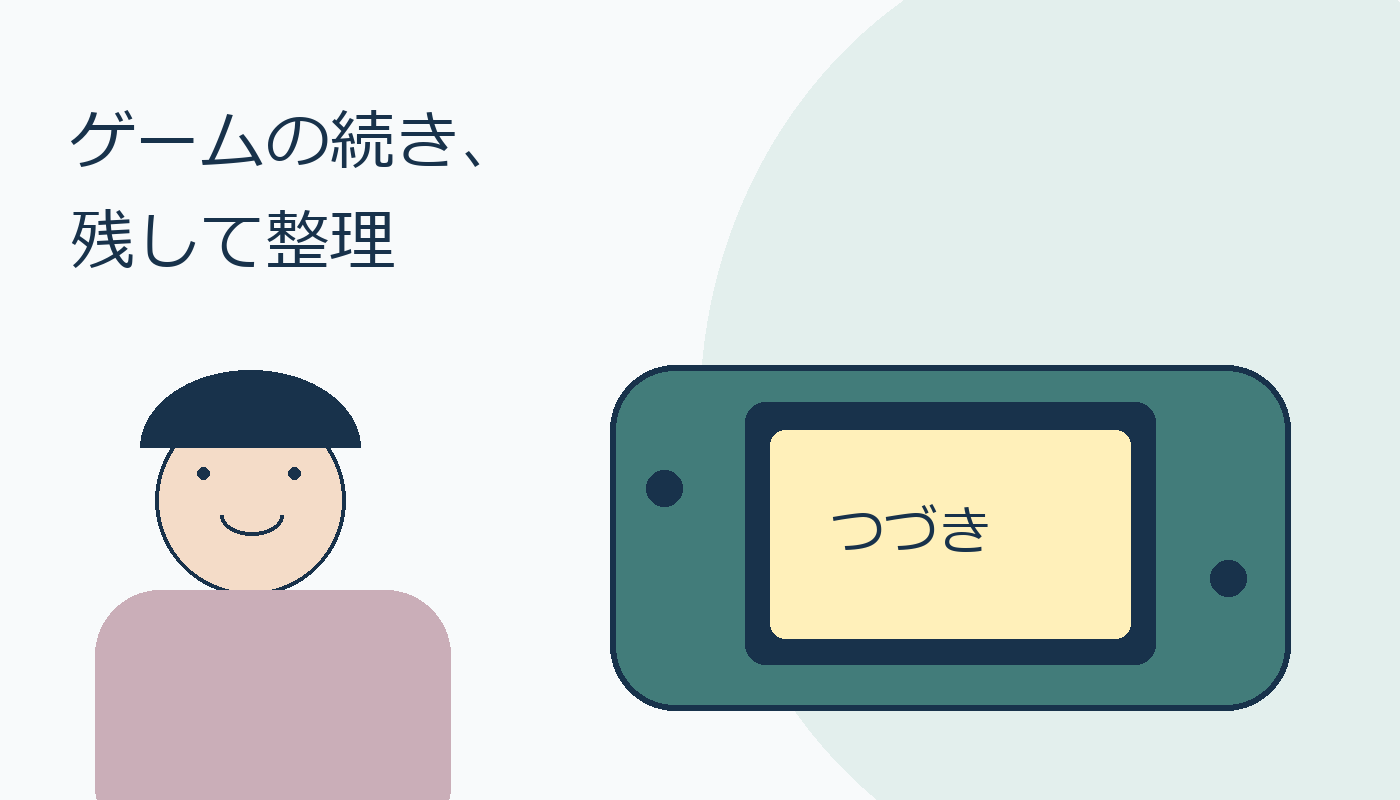 ゲーム機を前に笑う人のオリジナルイラスト