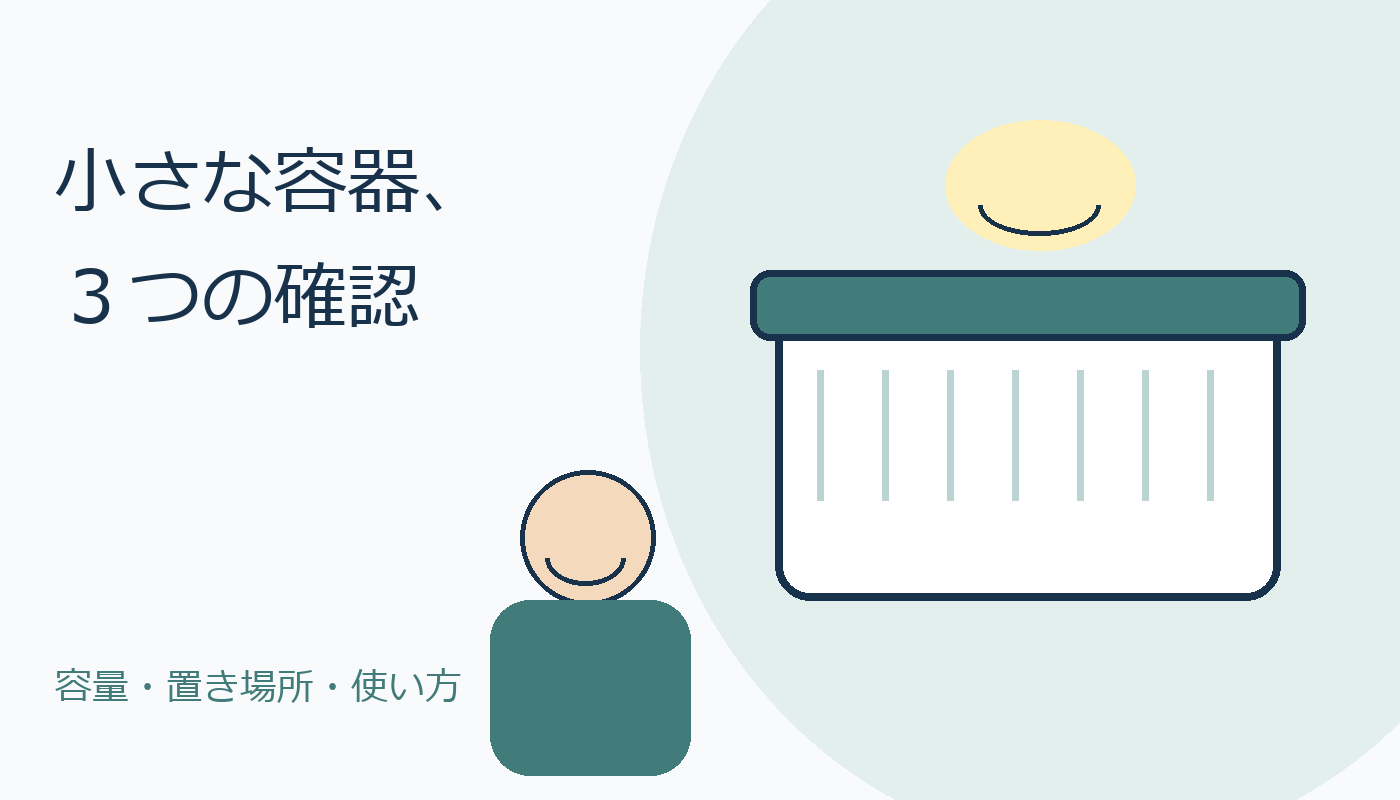 小さな保存容器を選ぶ人物の親しみやすいオリジナルイラスト、実物写真ではありません