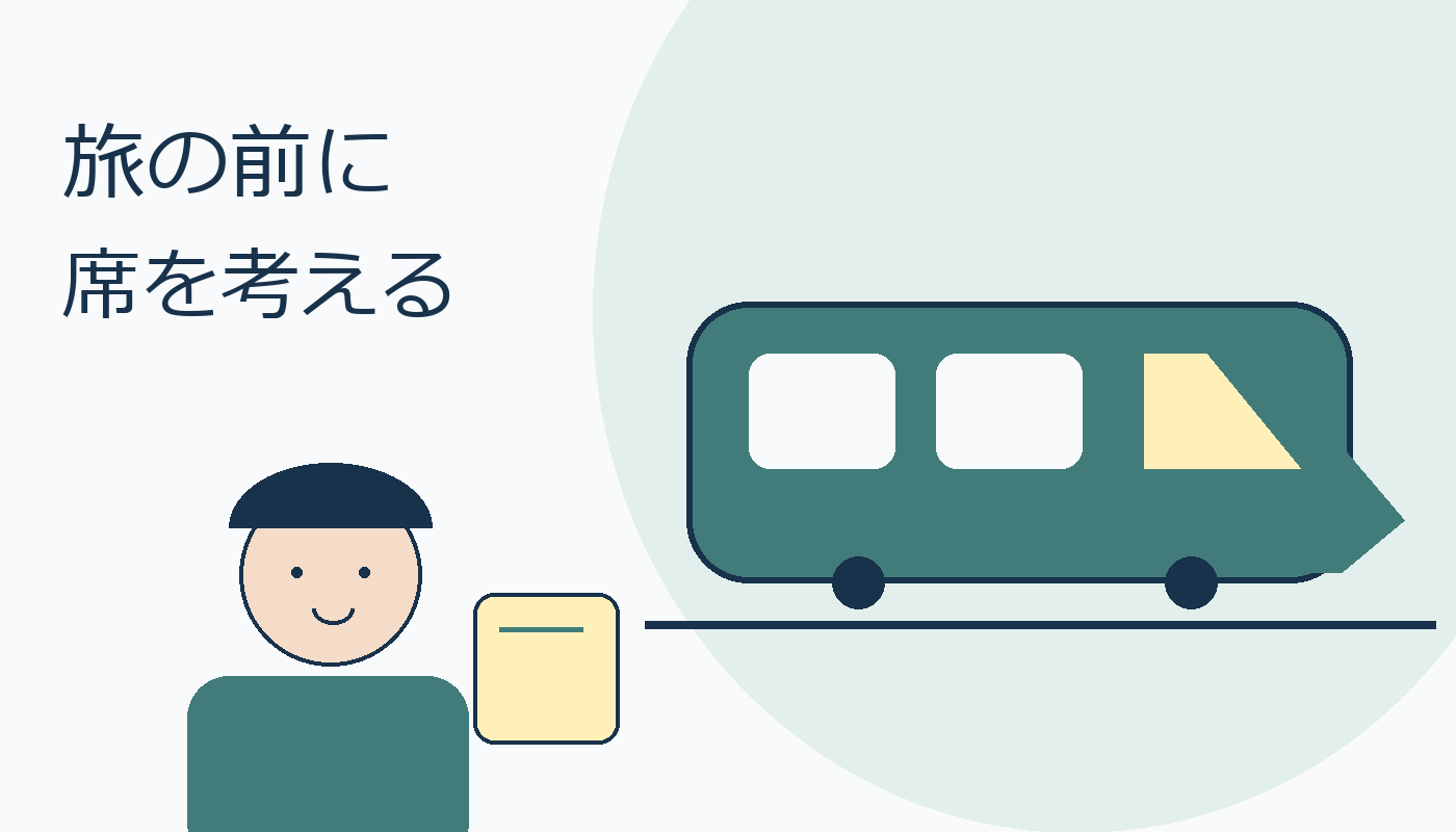 旅の前に席を考える人物と列車のオリジナルイメージイラスト。