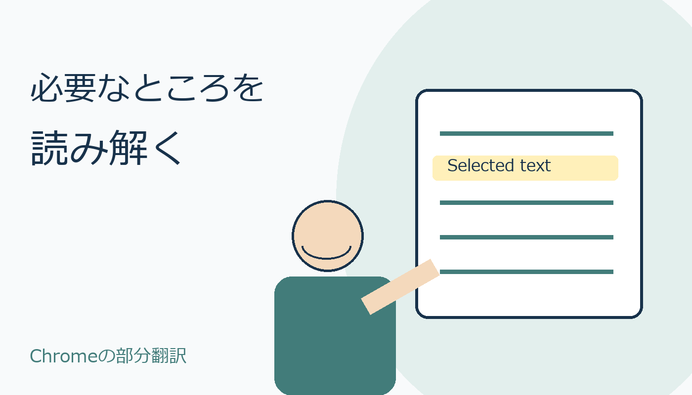 画面の文章の一部分を選んで読む人物のオリジナルイラスト